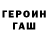 Героин белый Tiki Mik