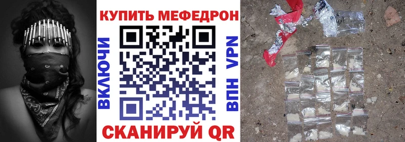 Мефедрон мяу мяу продажа наркотиков Юхнов
