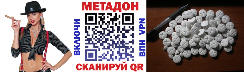 МЕТАДОН белоснежный  ссылка на мегу ONION  Юхнов 